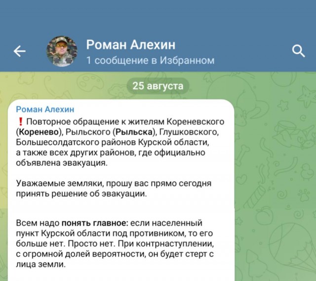 Волчанск наш!