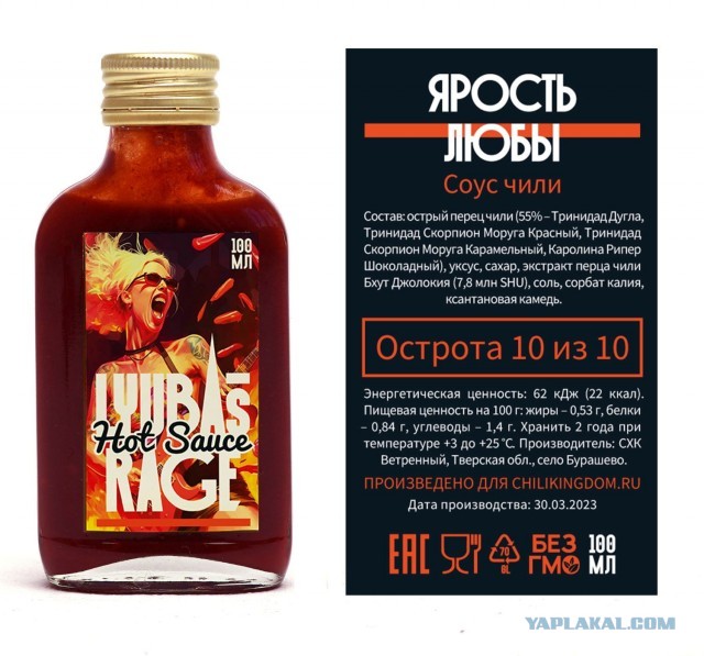 Любителям остренького.