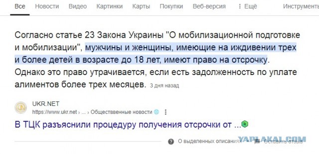 Правительство Украины отменило бронирование от мобилизации