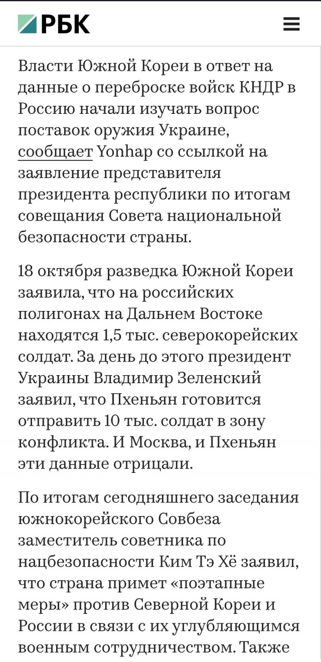 Россия ратифицировала договор о партнерстве с Северной Кореей