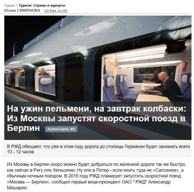 Новейшая история