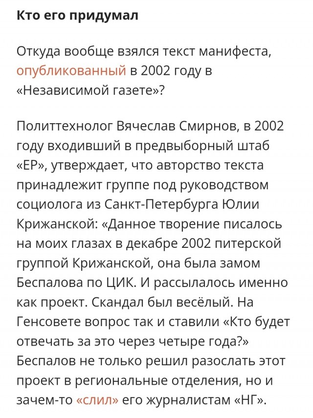 Почему мы помним то, чего на самом деле не было - эффект Манделы в повседневной жизни