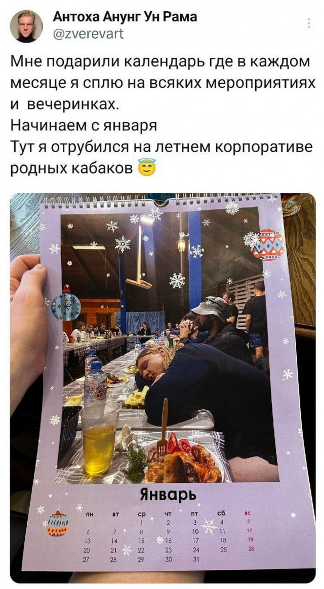 Всего понемногу. От 03.01.2025