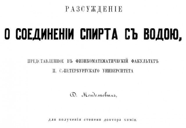 Главные мифы о русской водке в ее день рождения
