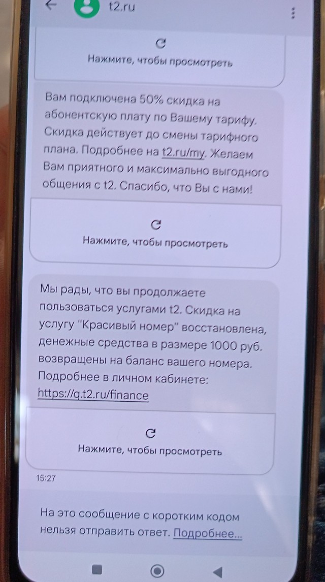 Сегодня сломался сотовый оператор t2.