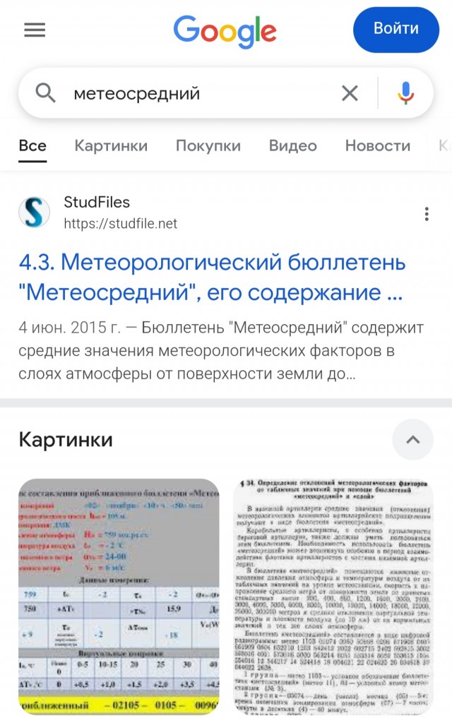 Прогноз погоды по координатам. Повышенной точности!
