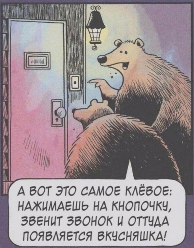 Веселые картинки в понедельник 28.04