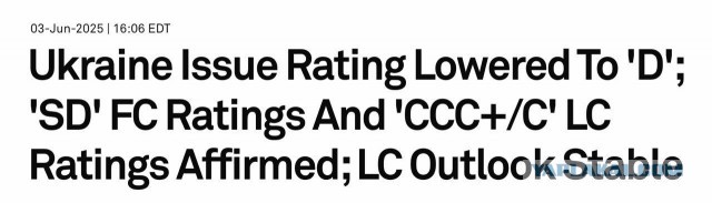 S&P объявило о дефолте Украины по ВВП-варрантам
