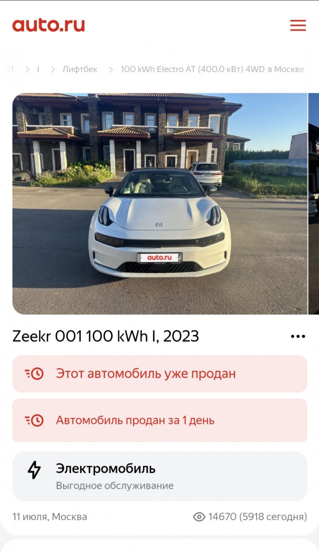 «Продаю китайский кусок говна»
