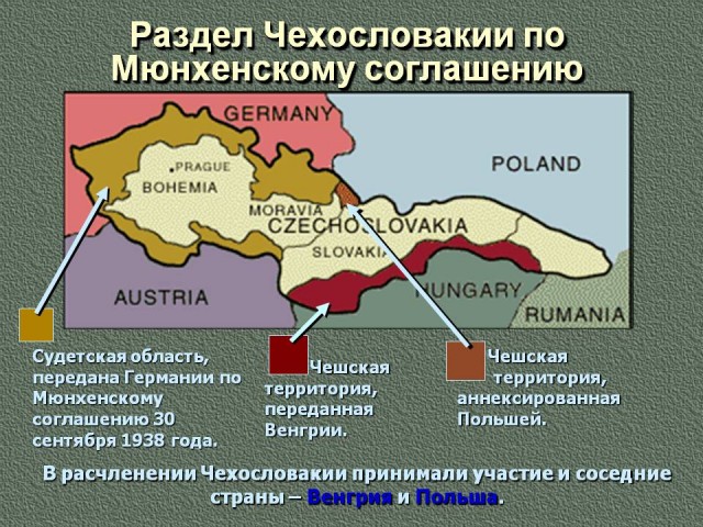 День в истории: 17 сентября 1939 года. Примите, господин посол, уверения в совершенном к Вам почтении.