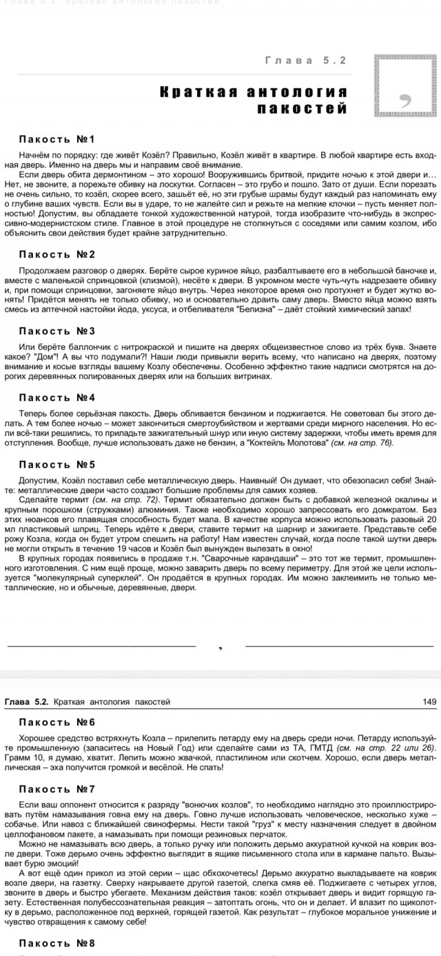 любители ночной музыки