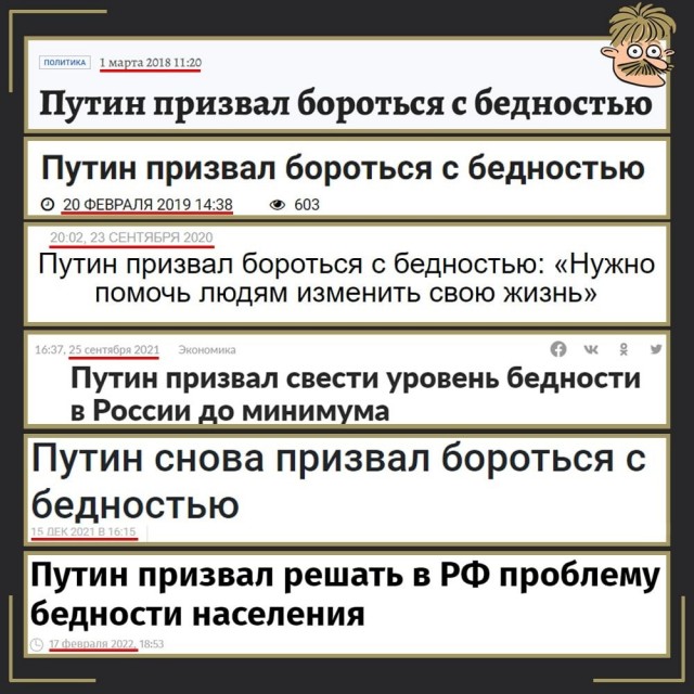 Мишустин: уровень бедности в России упадет ниже 7% к 2030 году