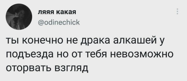Напомню