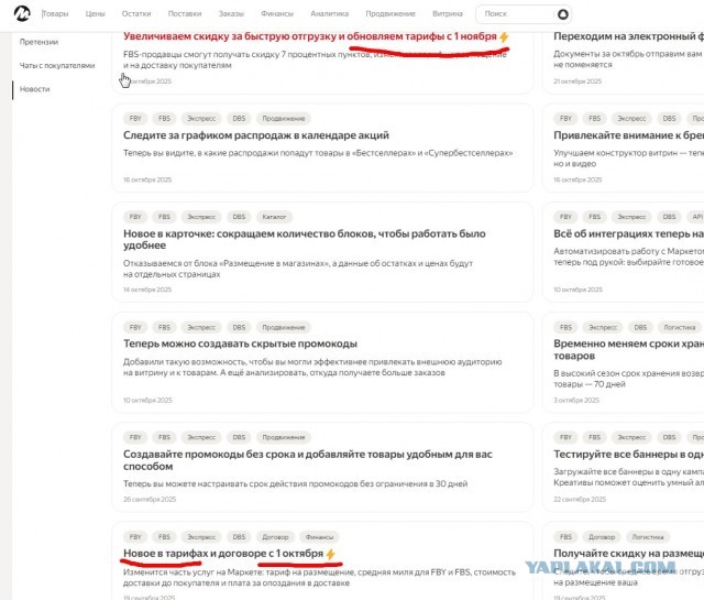 Продавцы Ozon решили больше не терпеть [3]