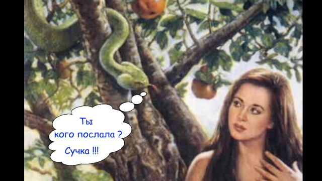 Где похоронены Адам и Ева ?