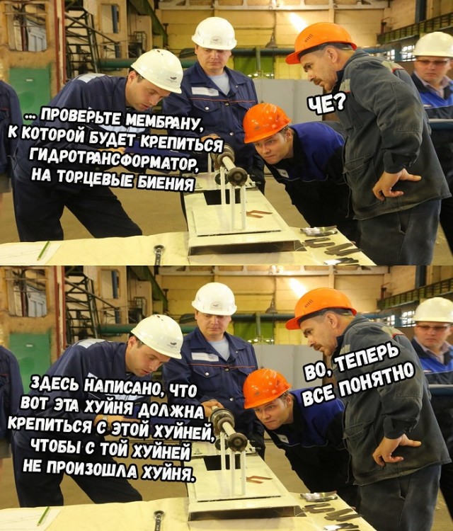 На стройке без мата