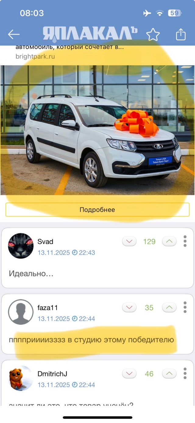 DNS предупреждает покупателей смартфонов о недостатке товара