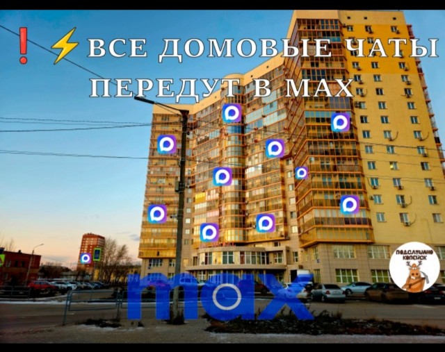 Заставляют установить max