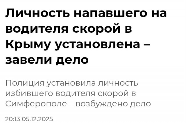 Автомобиль неадеквата