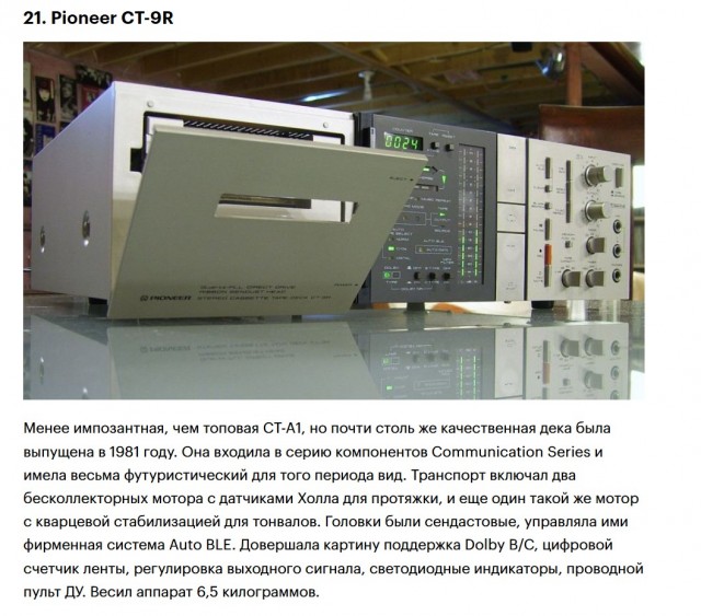 Аудиотехника прошлого века-MARANTZ.