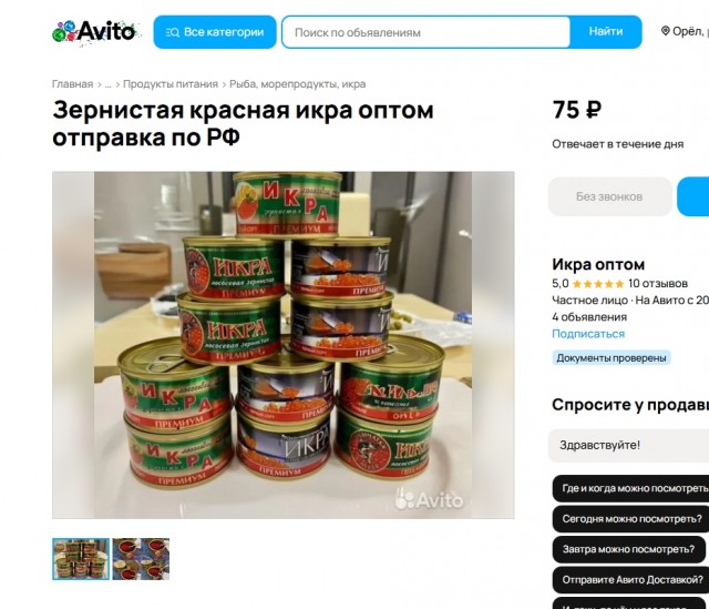 12 тонн поддельной икры на сумму более 7 миллионов рублей обнаружили в подмосковных Люберцах