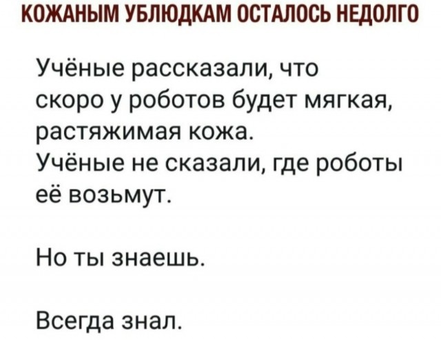 Околонаучный дегрономикон 3