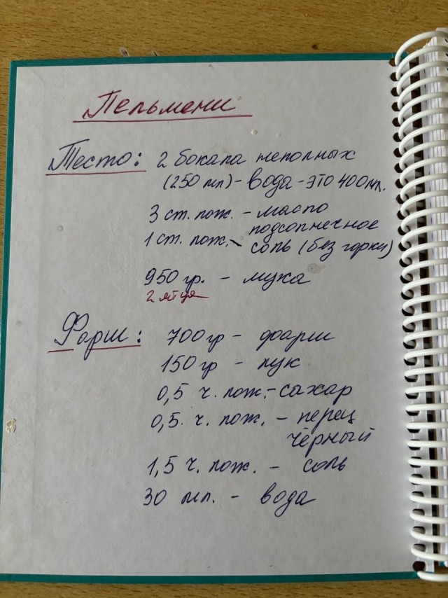 Кто-то пельмени ещё лепит?