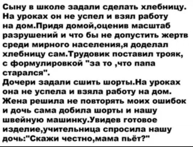 Неугодное