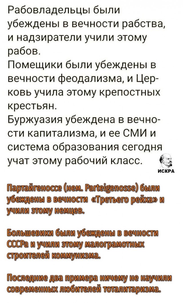 "Искра" дело говорит