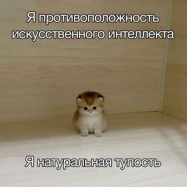 Искусственный интеллект