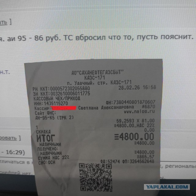 О цене на бензин.