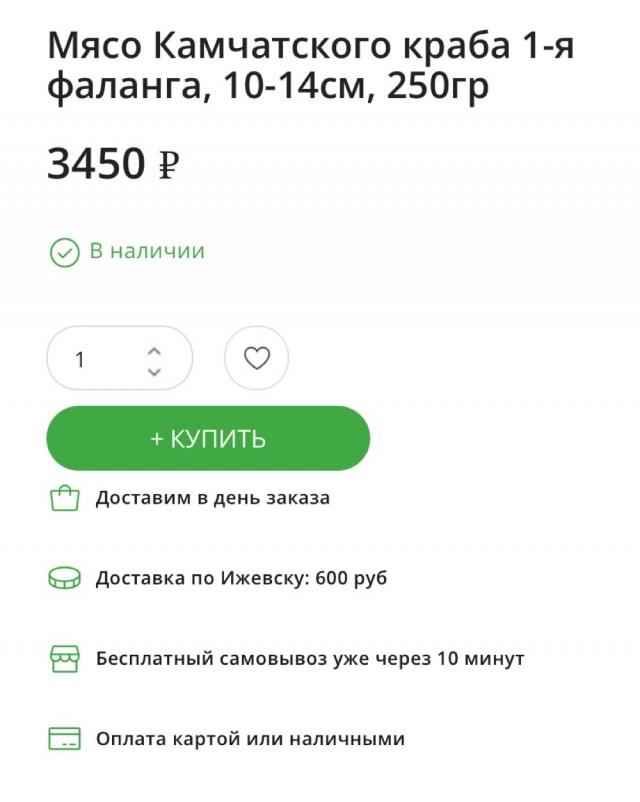 7 футов под килем!