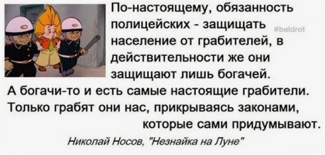 Маргиналы объявили войну народу