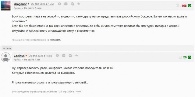 Массовая драка началась после победы российского боксёра в Турции, — СМИ