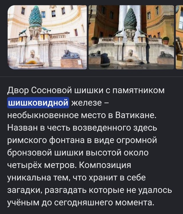 Любопытное о шишковидной железе, Мессинге и заговоре кланов Ротшильдов