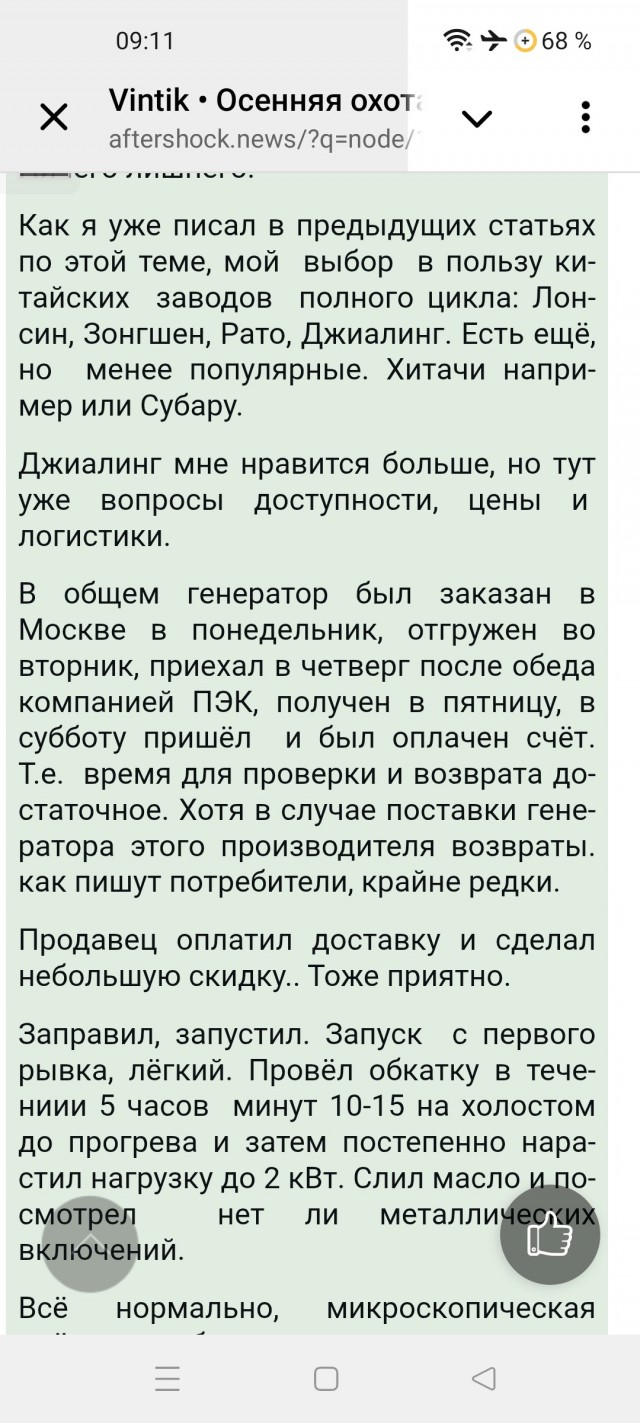 Генератор.