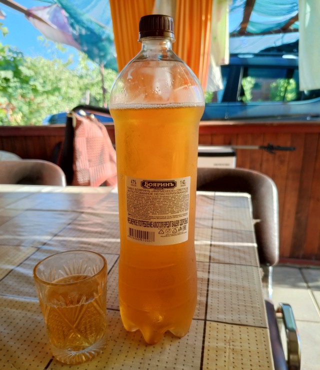 По Пивку?