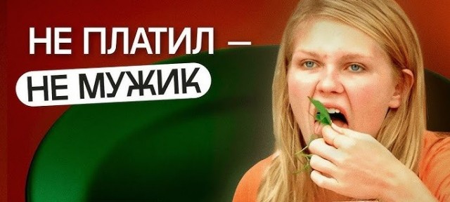 Россиянки назвали комфортной для отношений зарплату мужчины в 150–250 тысяч рублей в месяц