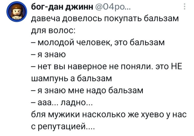 Репутация