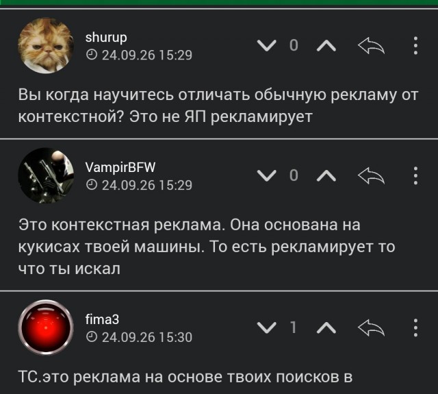 Реклама ЯП жжёт)))
