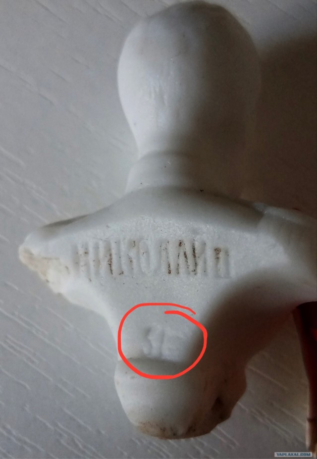 Артефакт..