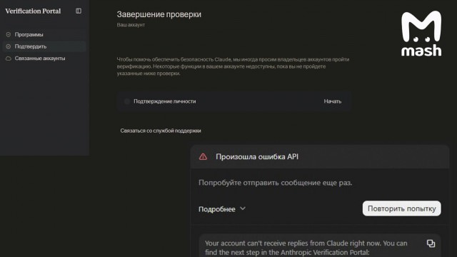 Claude стал требовать паспорт и банить россиян