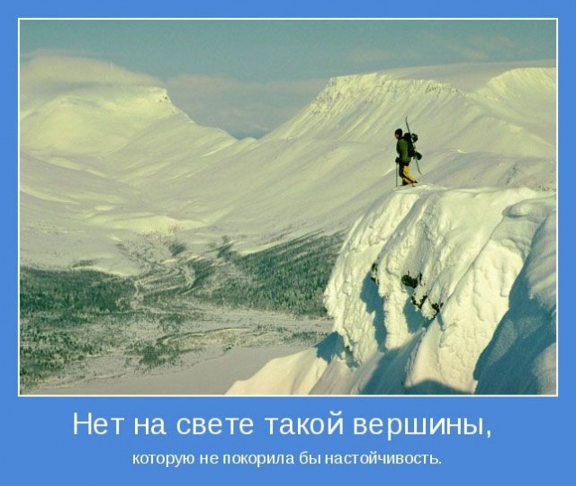 Мотиваторы