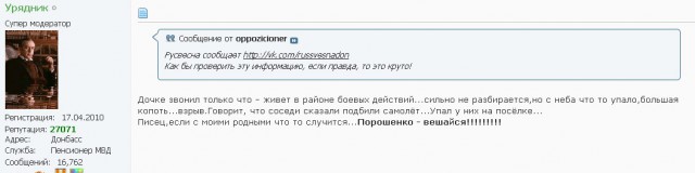 Начался обстрел аэродрома и окрестностей в Донецке