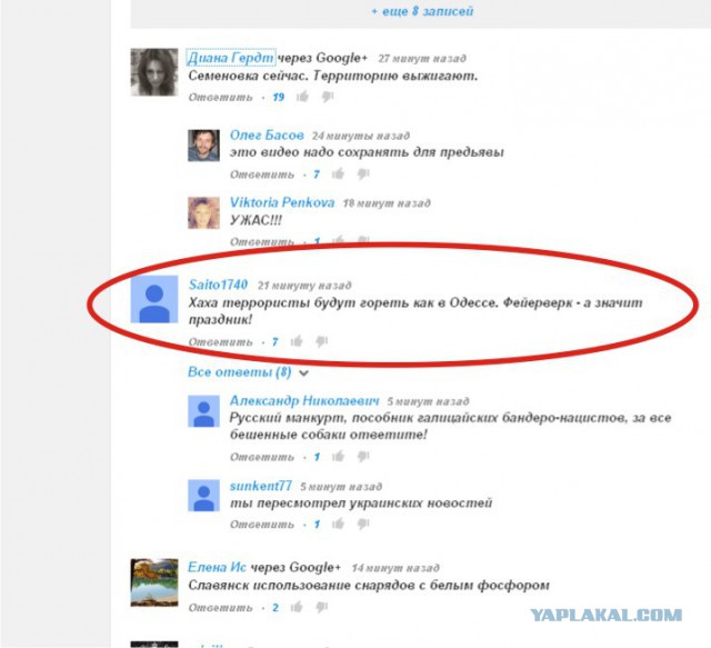 Чем бомбят по Славянску?