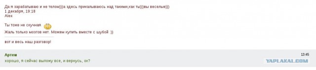 Эх, Кристина...