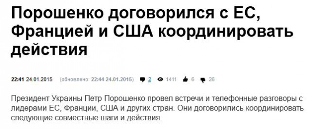 Перемирие кончилось, едва начавшись.