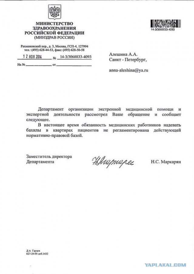 Истории от врачей 21