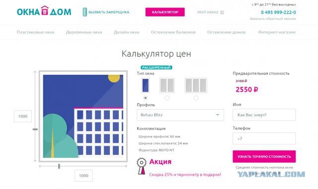 Экономия должна быть экономной!