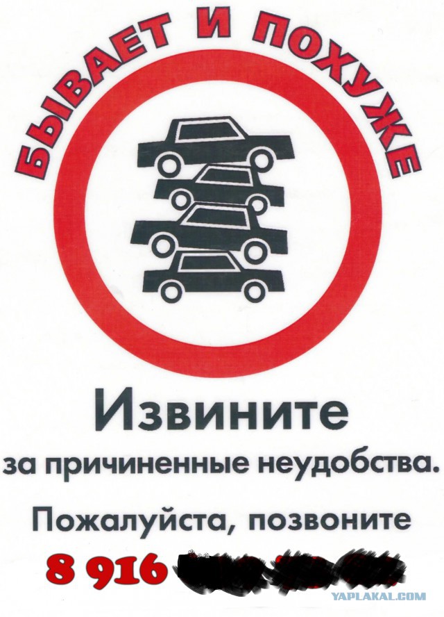 Открытки, с номером телефона в машину.